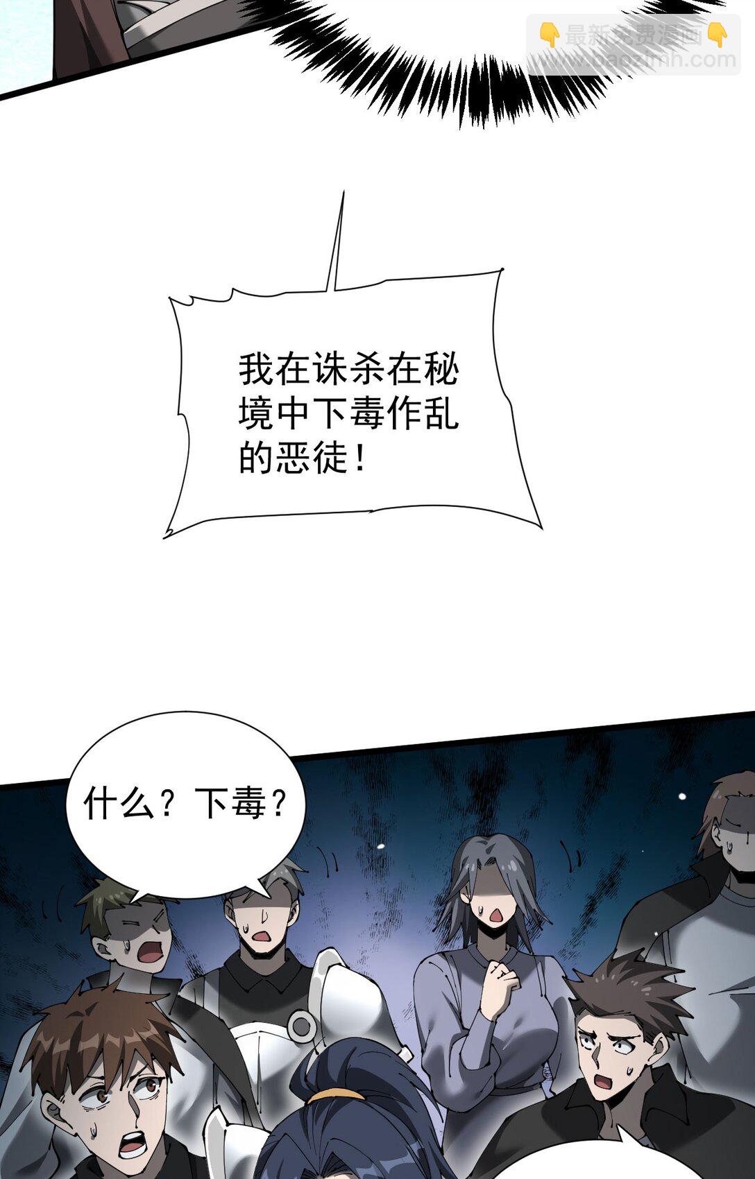 家族影子的背叛 - 31 對峙 - 6