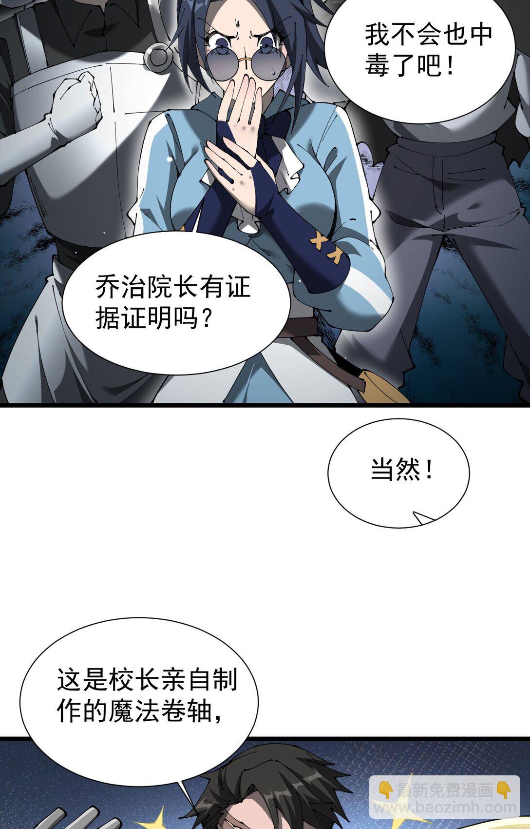 家族影子的背叛 - 31 對峙 - 1