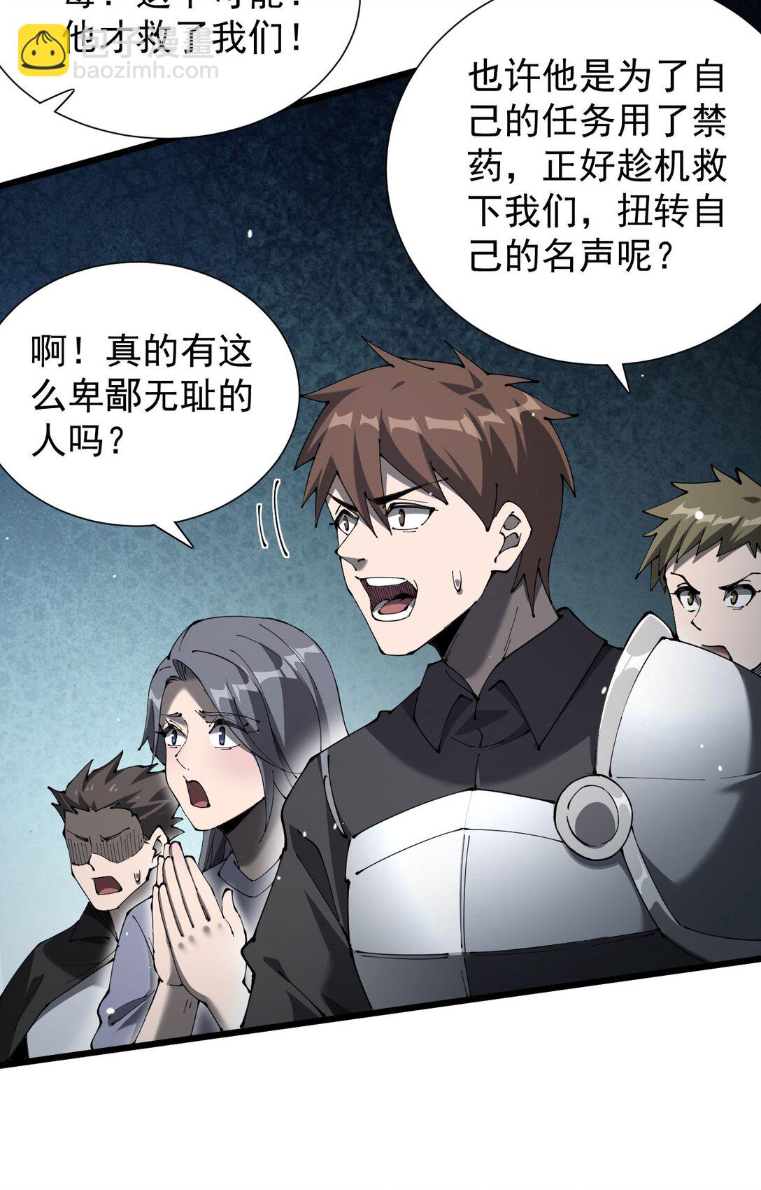 家族影子的背叛 - 31 對峙 - 5