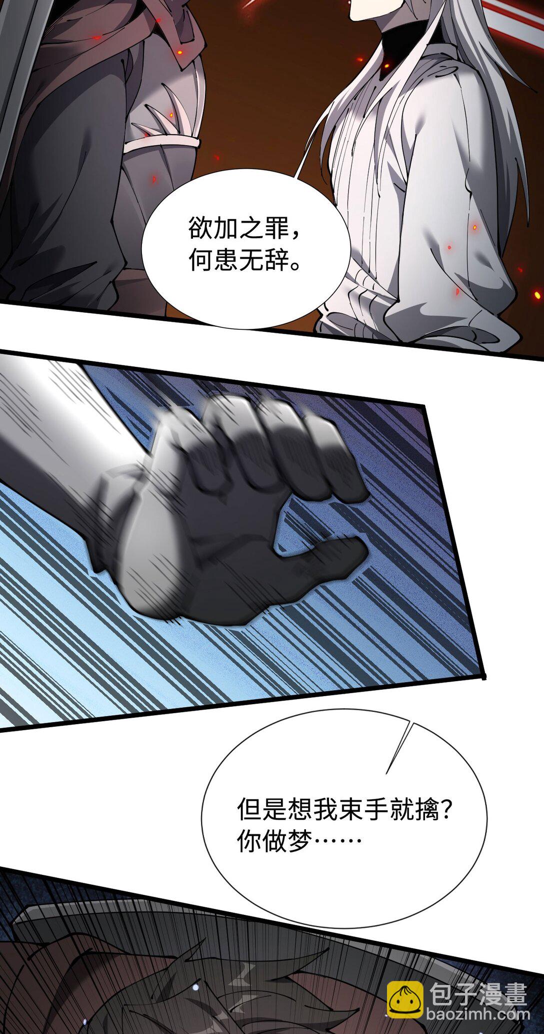家族影子的背叛 - 31 對峙 - 1