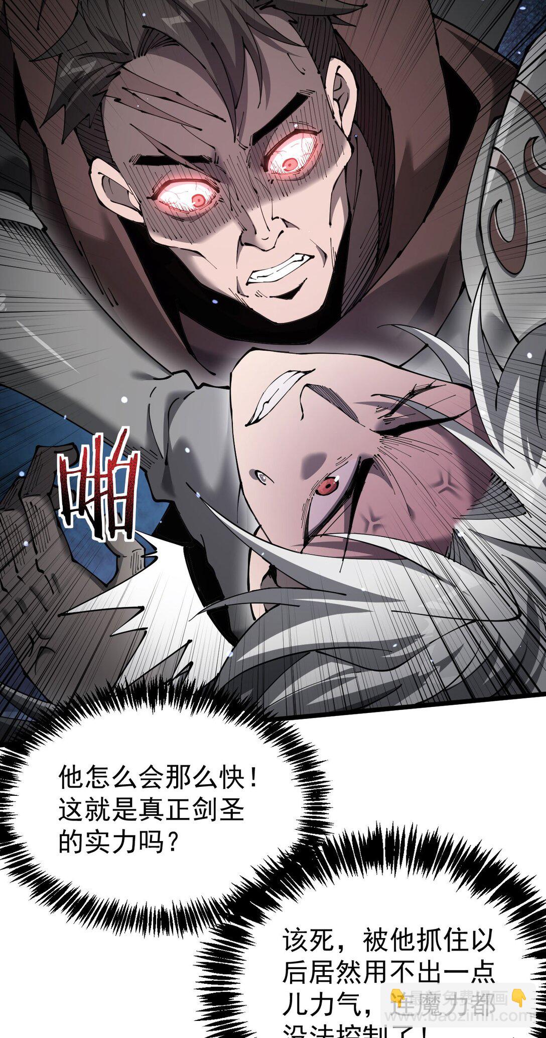 家族影子的背叛 - 31 對峙 - 2