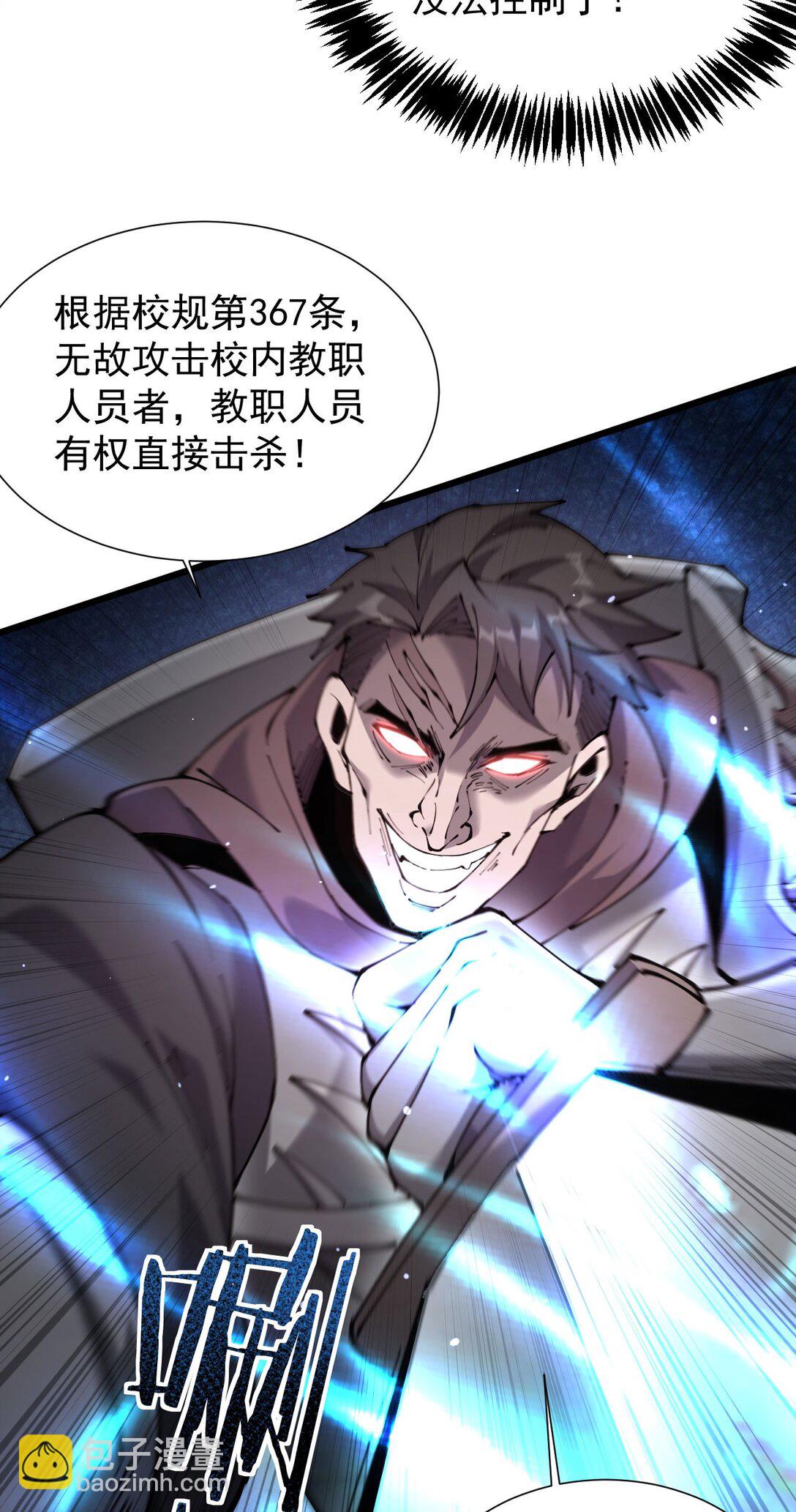 家族影子的背叛 - 31 對峙 - 3