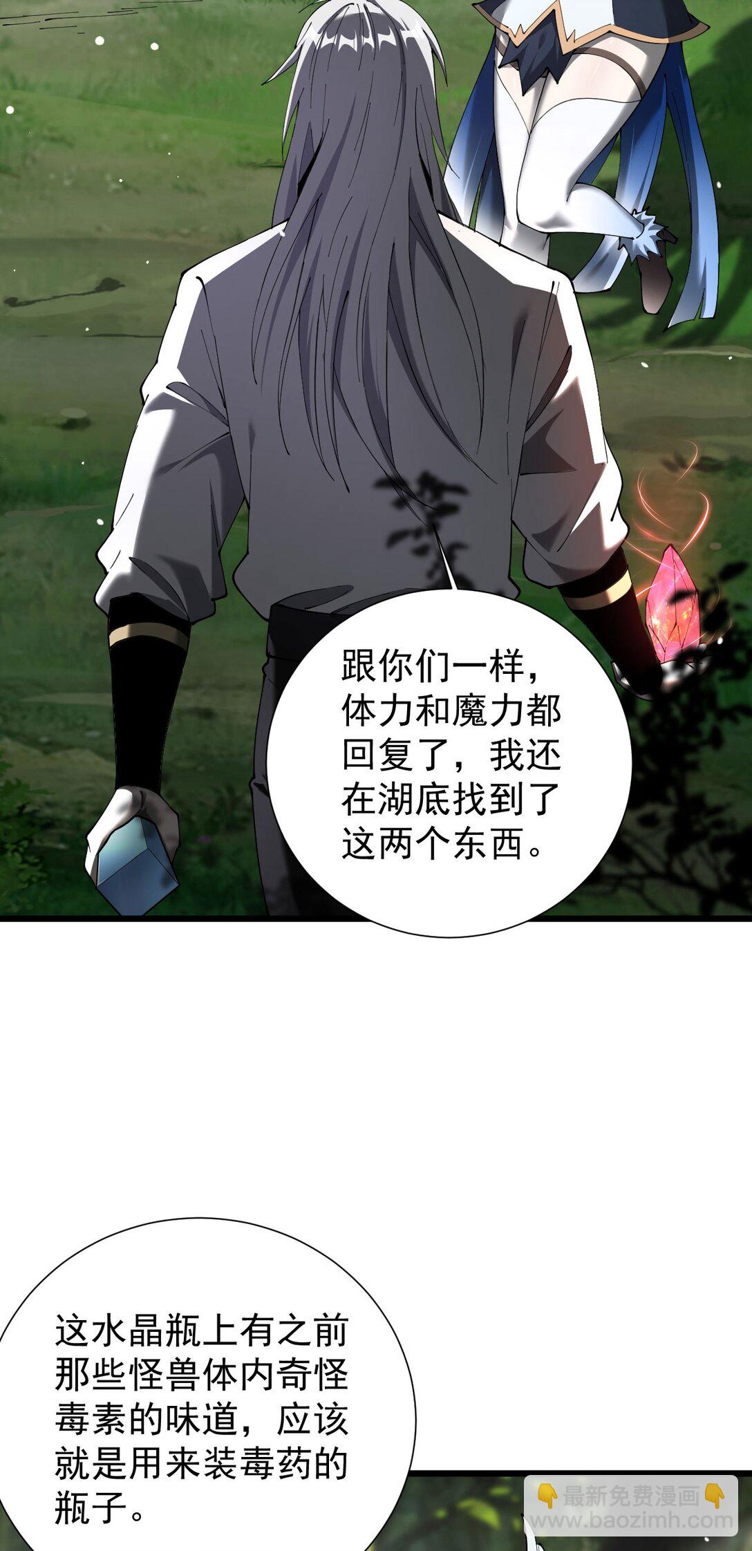 家族影子的背叛 - 31 對峙 - 4