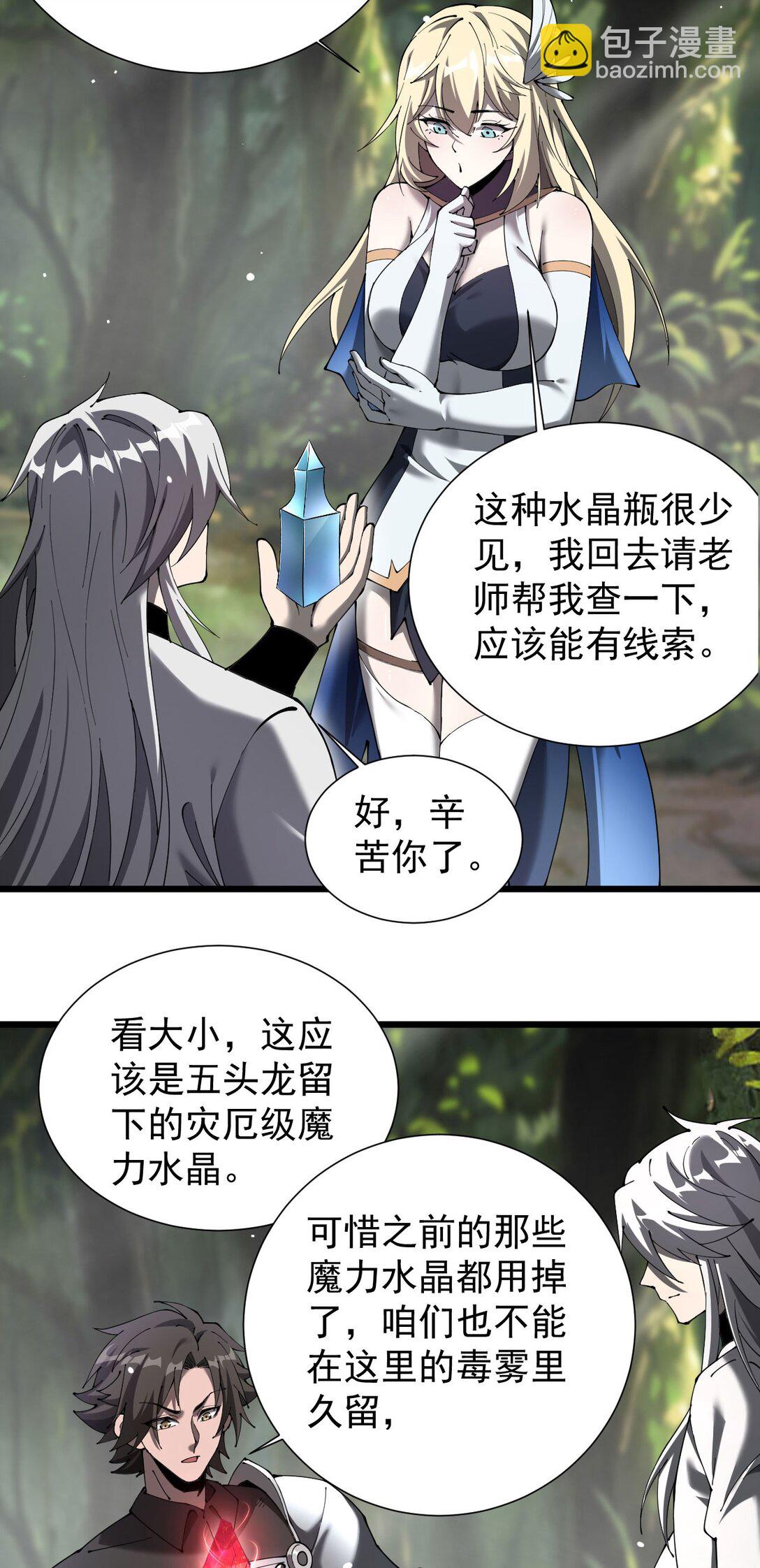 家族影子的背叛 - 31 對峙 - 5