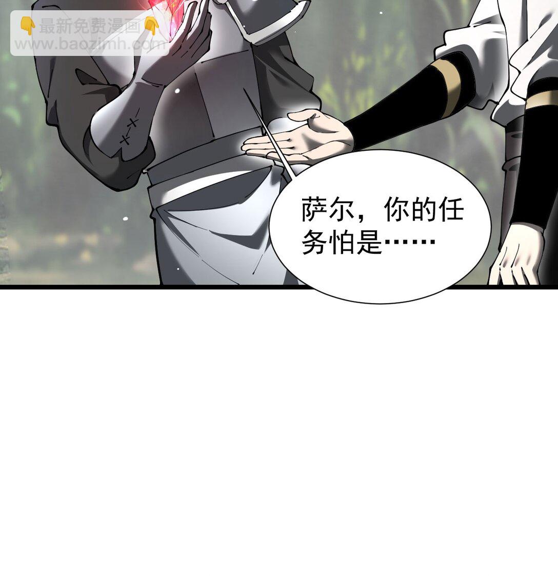 家族影子的背叛 - 31 對峙 - 6