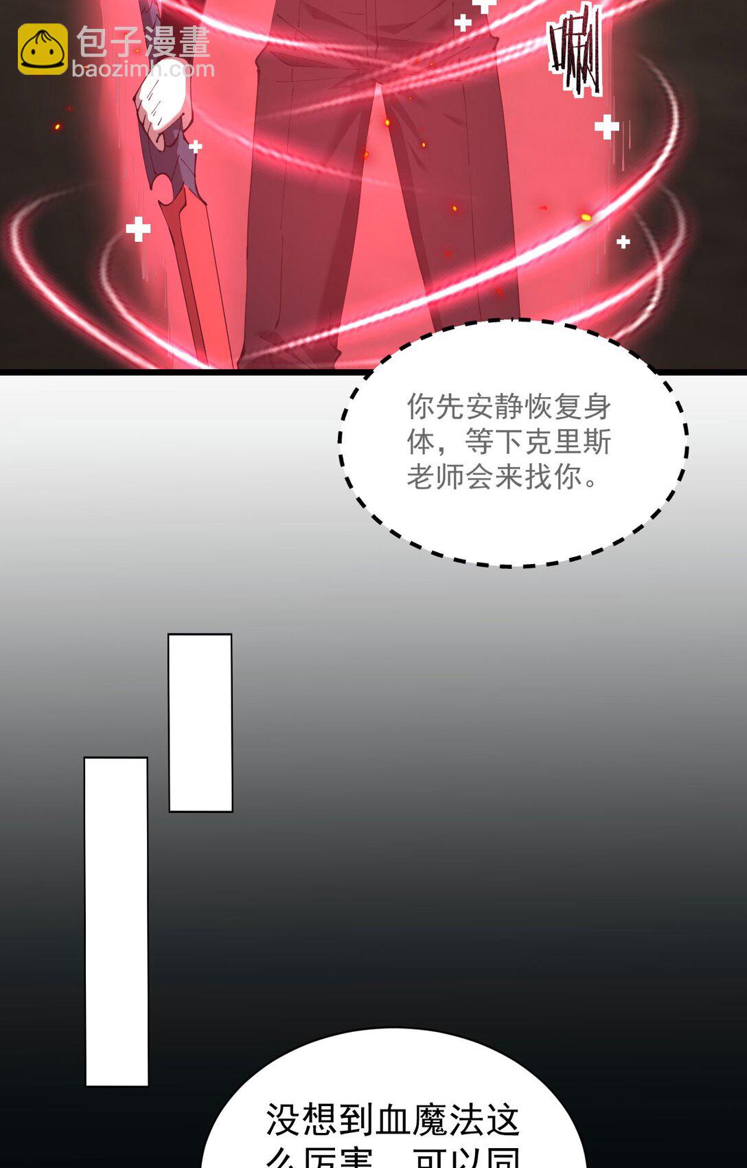 家族影子的背叛 - 33 當面質問(1/2) - 6