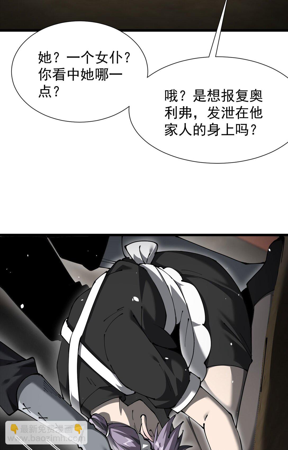 家族影子的背叛 - 33 當面質問(1/2) - 3