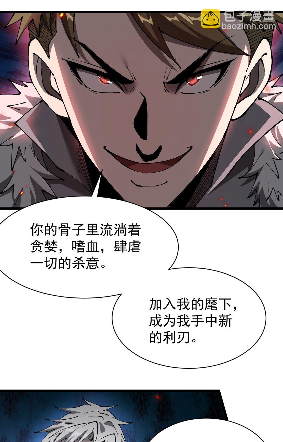 家族影子的背叛 - 33 當面質問(1/2) - 5