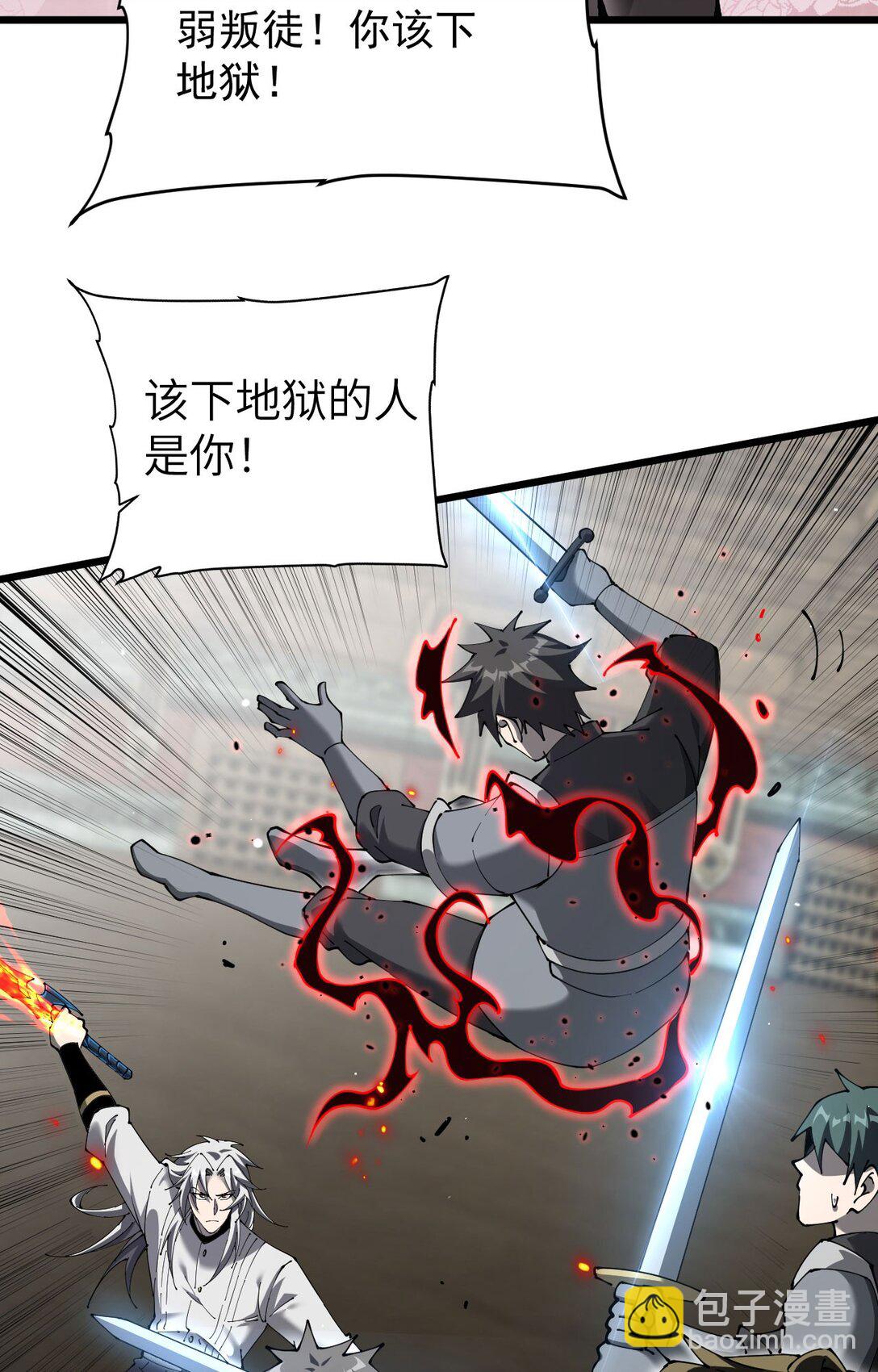 家族影子的背叛 - 33 當面質問(1/2) - 2