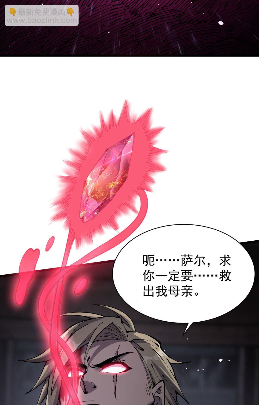 家族影子的背叛 - 33 當面質問(1/2) - 4