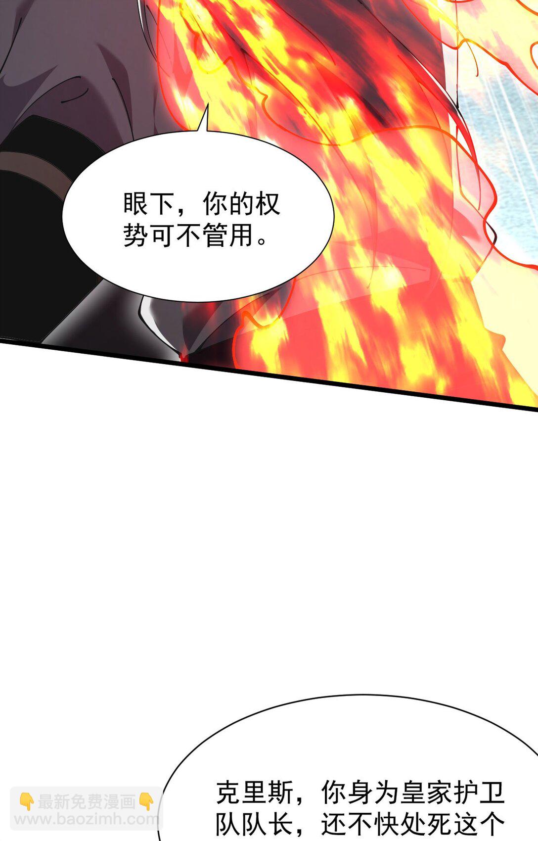 家族影子的背叛 - 33 當面質問(1/2) - 1