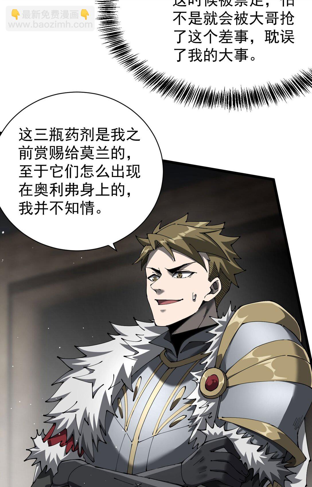 家族影子的背叛 - 33 當面質問(1/2) - 7