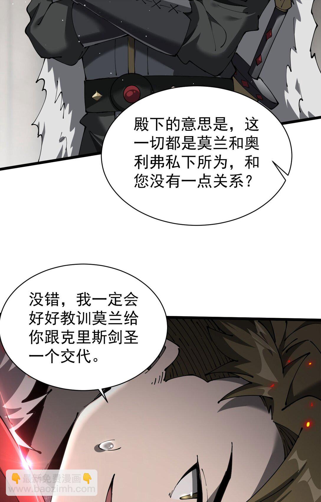 家族影子的背叛 - 33 當面質問(1/2) - 8