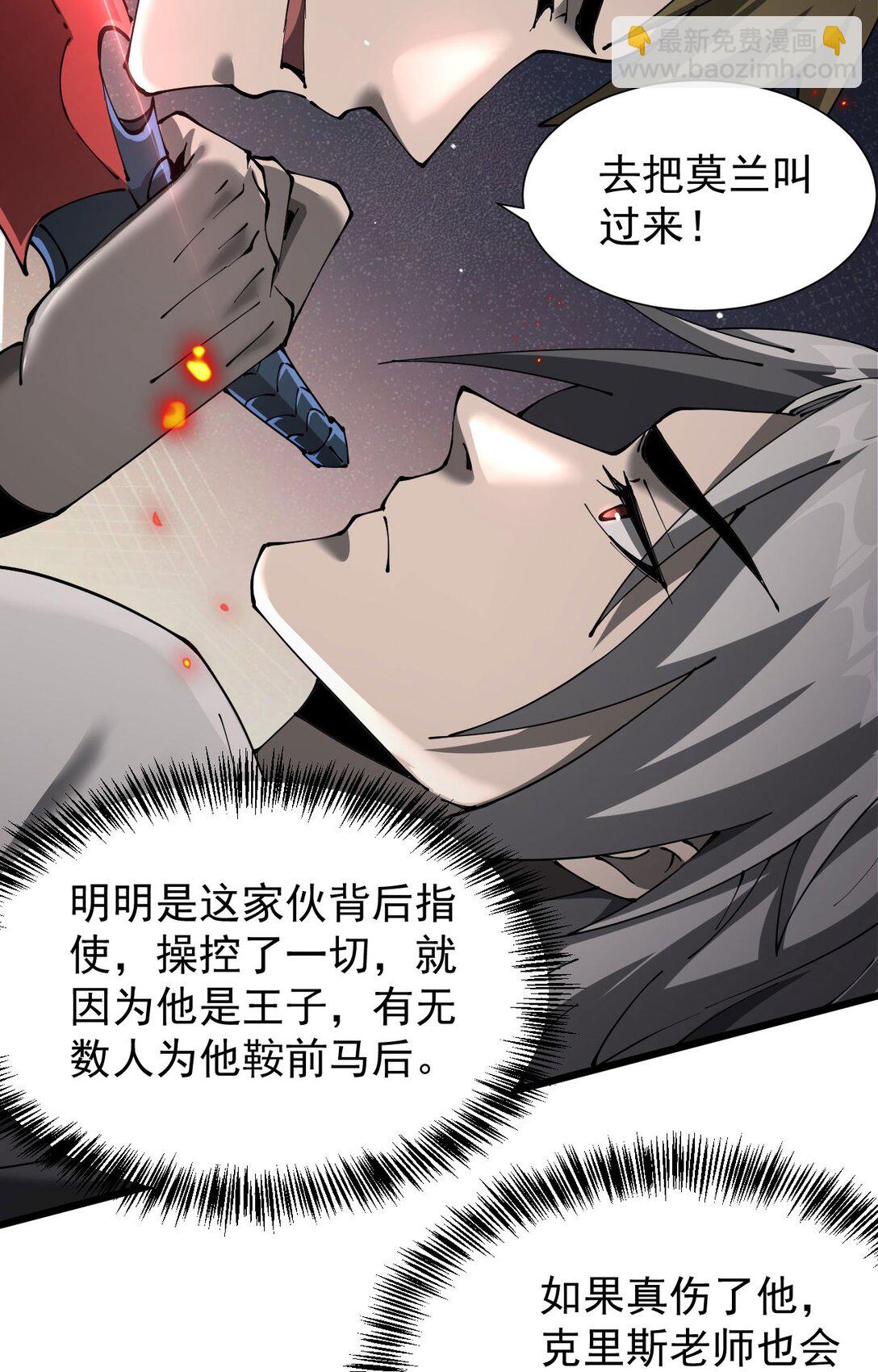 家族影子的背叛 - 33 當面質問(1/2) - 1