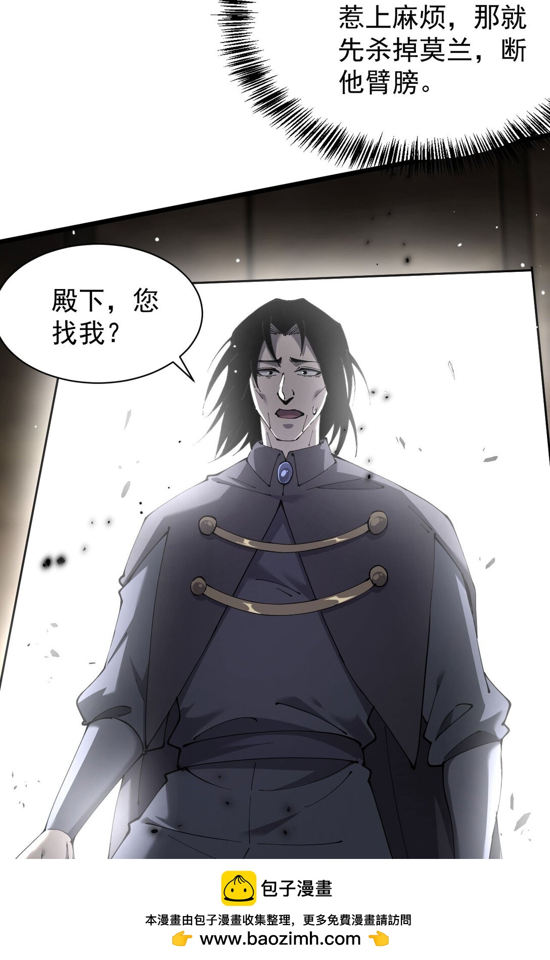 家族影子的背叛 - 33 當面質問(1/2) - 2