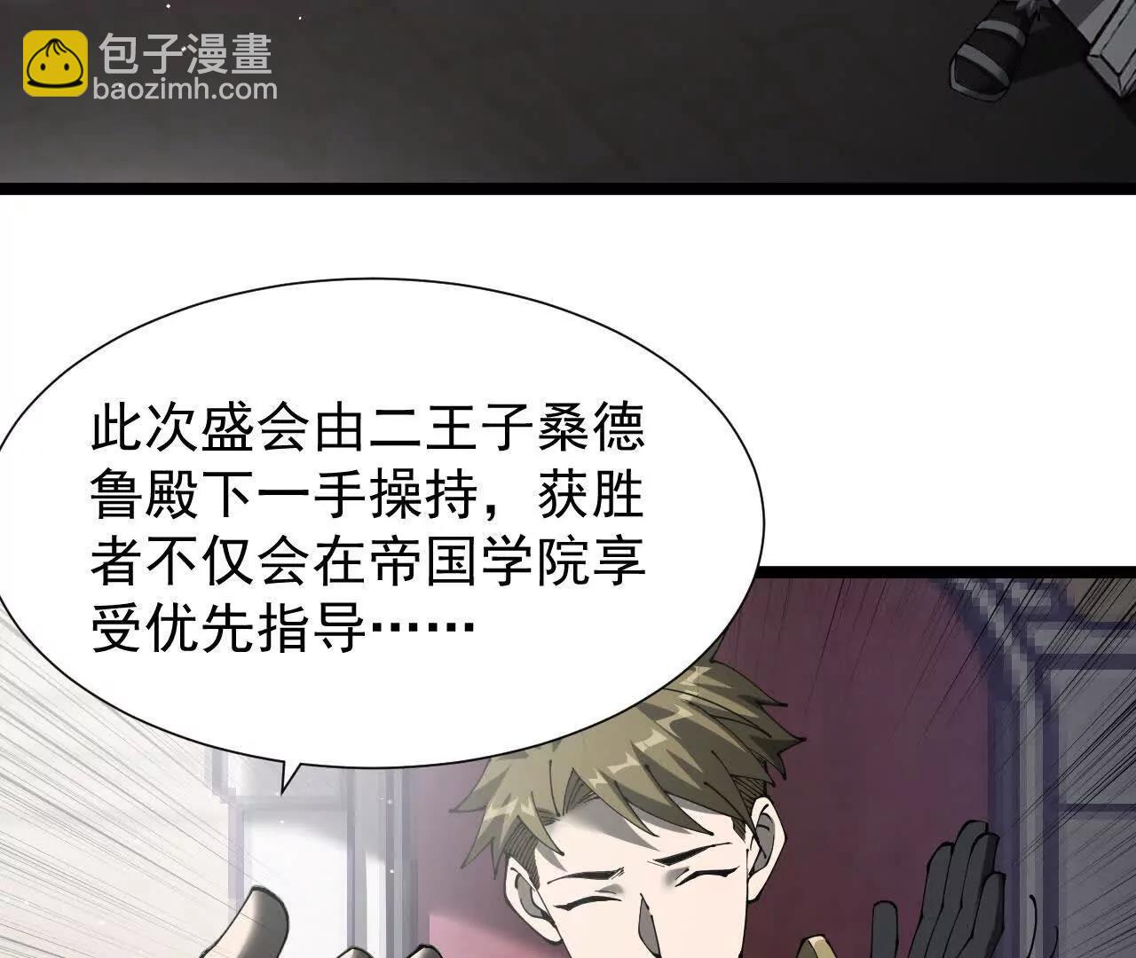 家族影子的背叛 - 35 擂臺賽開啓(1/4) - 6