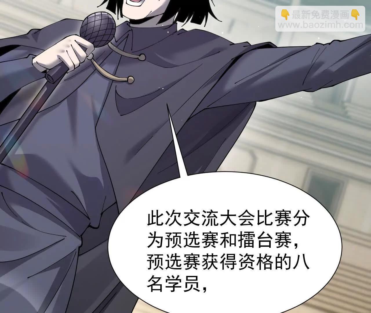 家族影子的背叛 - 35 擂臺賽開啓(1/4) - 4