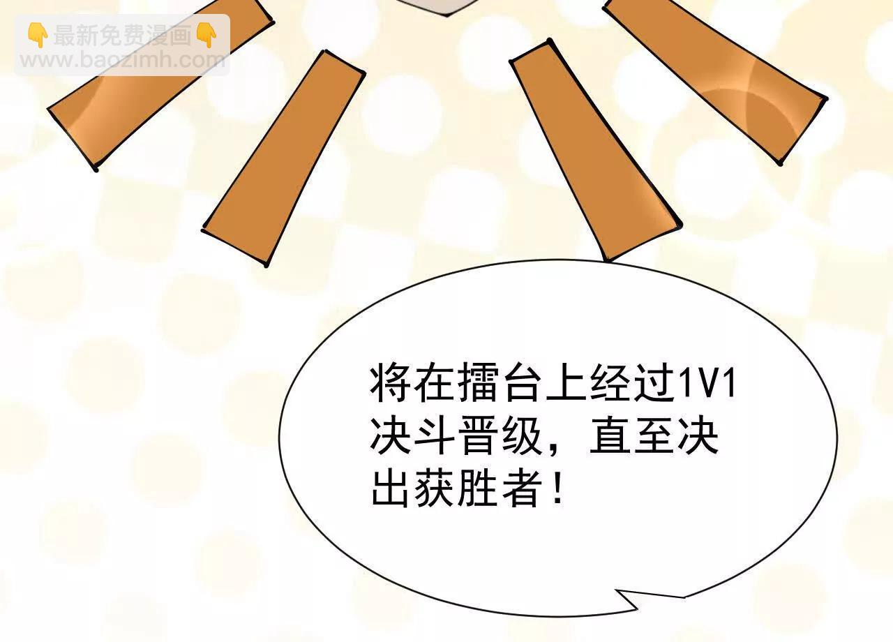 家族影子的背叛 - 35 擂臺賽開啓(1/4) - 7