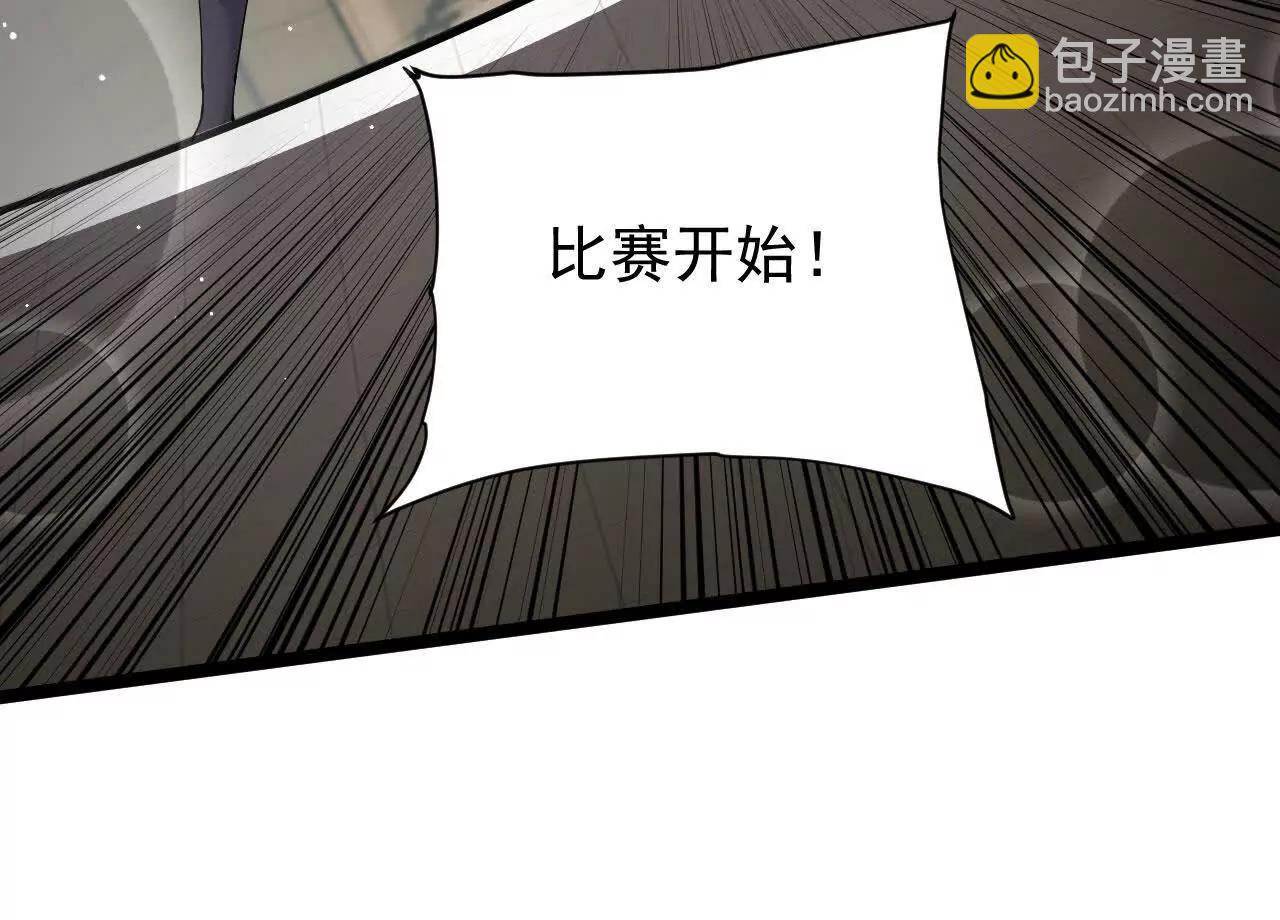 家族影子的背叛 - 35 擂臺賽開啓(1/4) - 7