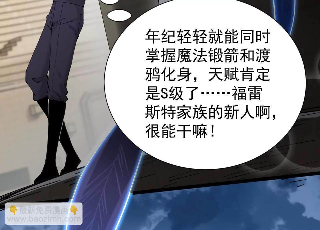 家族影子的背叛 - 35 擂臺賽開啓(1/4) - 5
