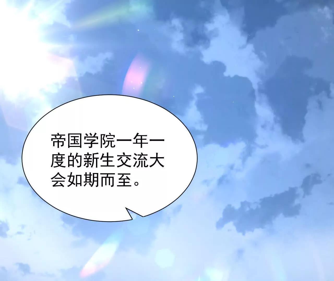家族影子的背叛 - 35 擂臺賽開啓(1/4) - 4