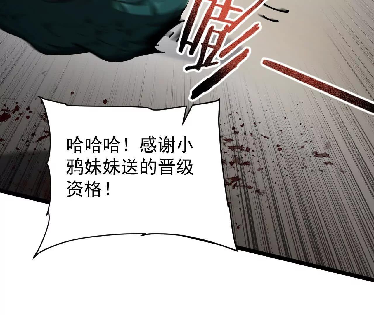 家族影子的背叛 - 35 擂臺賽開啓(1/4) - 8
