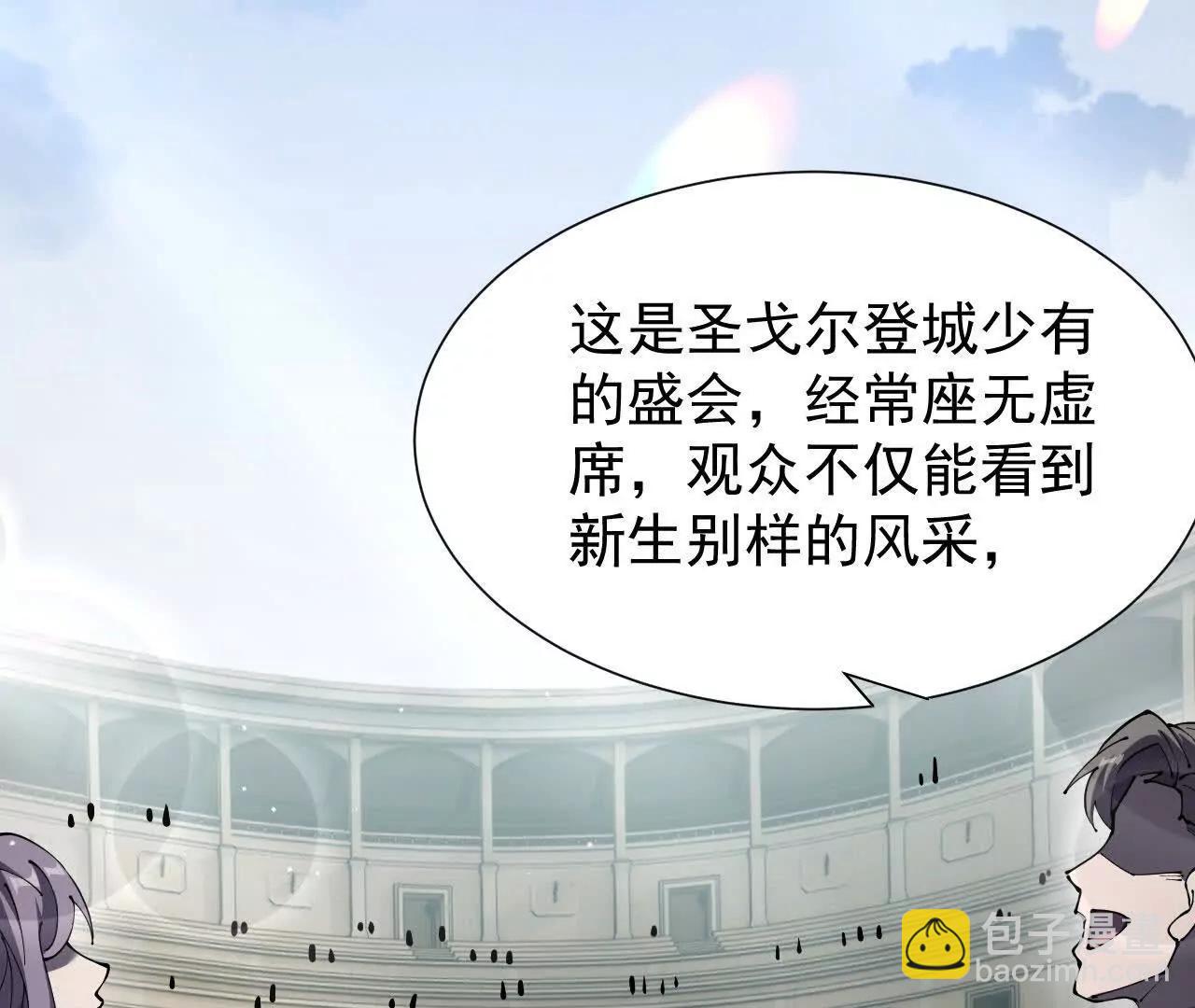 家族影子的背叛 - 35 擂臺賽開啓(1/4) - 6