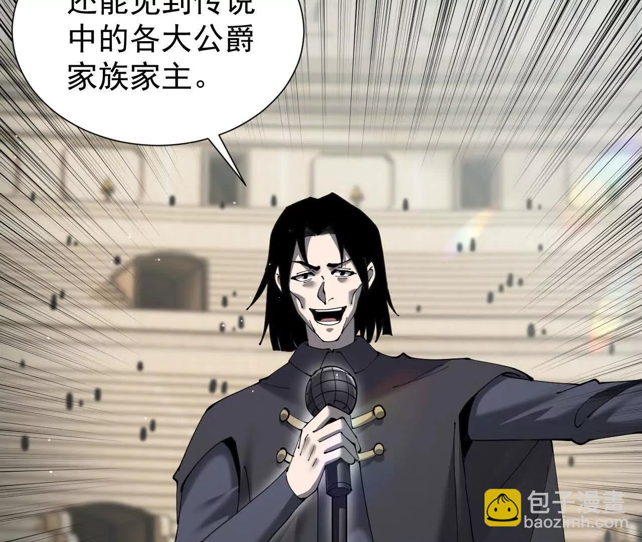 家族影子的背叛 - 35 擂臺賽開啓(1/4) - 8