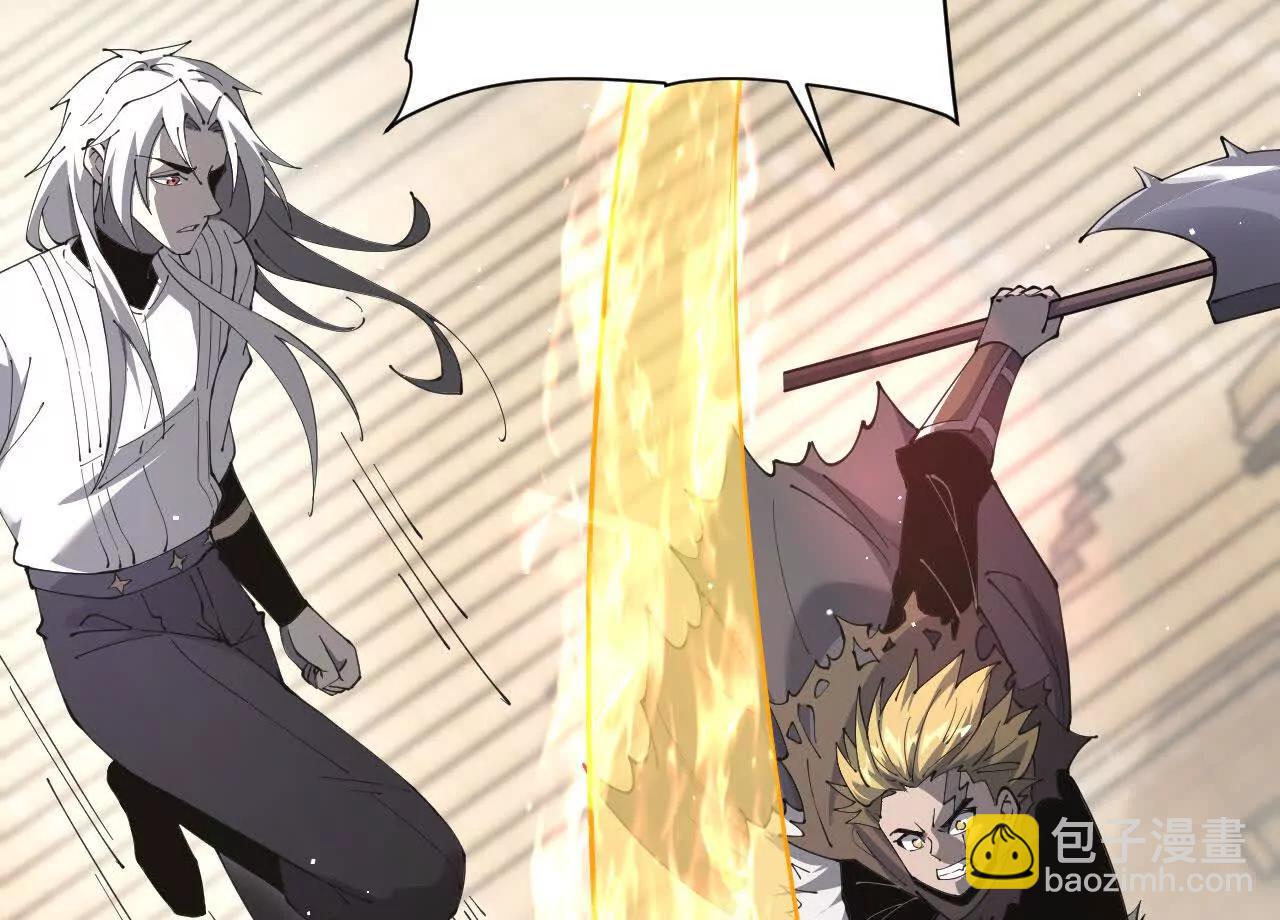家族影子的背叛 - 37 魔龍進化(1/4) - 3