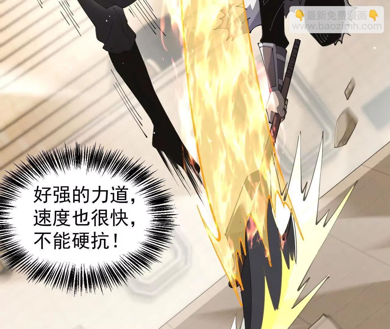 家族影子的背叛 - 37 魔龍進化(1/4) - 4