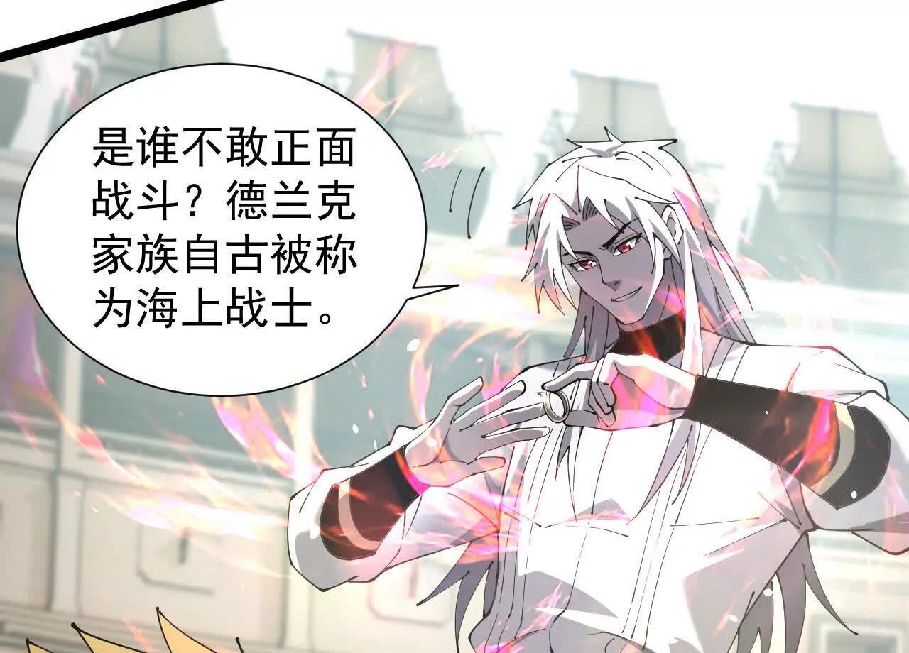 家族影子的背叛 - 37 魔龍進化(1/4) - 1