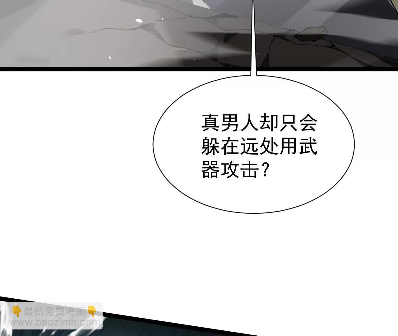 家族影子的背叛 - 37 魔龍進化(1/4) - 4