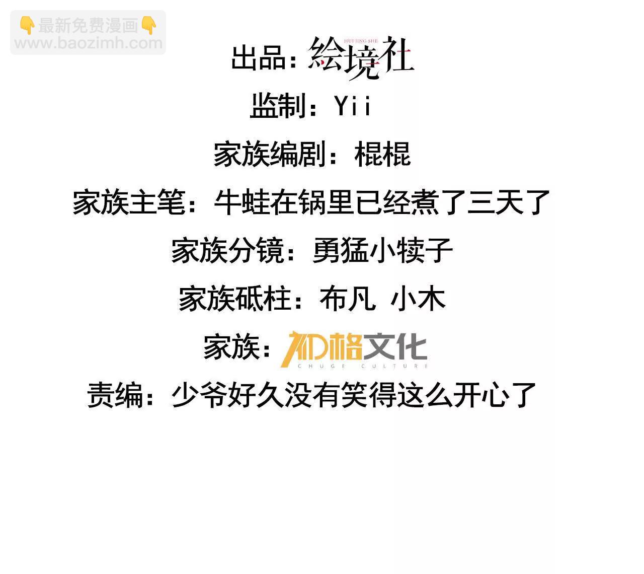 家族影子的背叛 - 37 魔龍進化(1/4) - 3