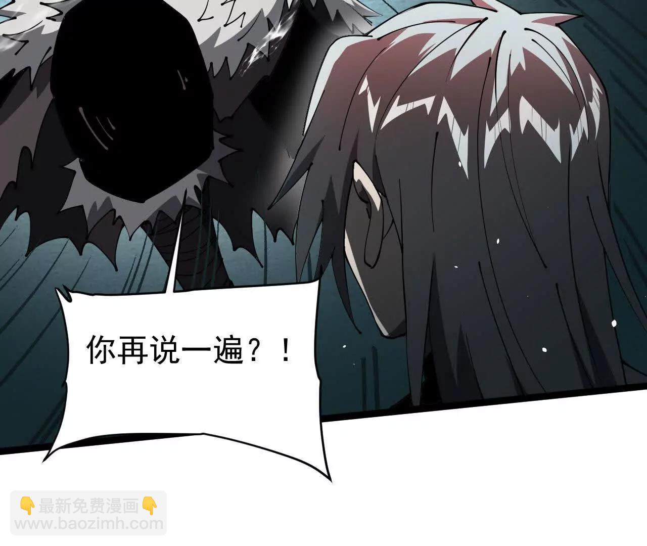 家族影子的背叛 - 37 魔龍進化(1/4) - 6