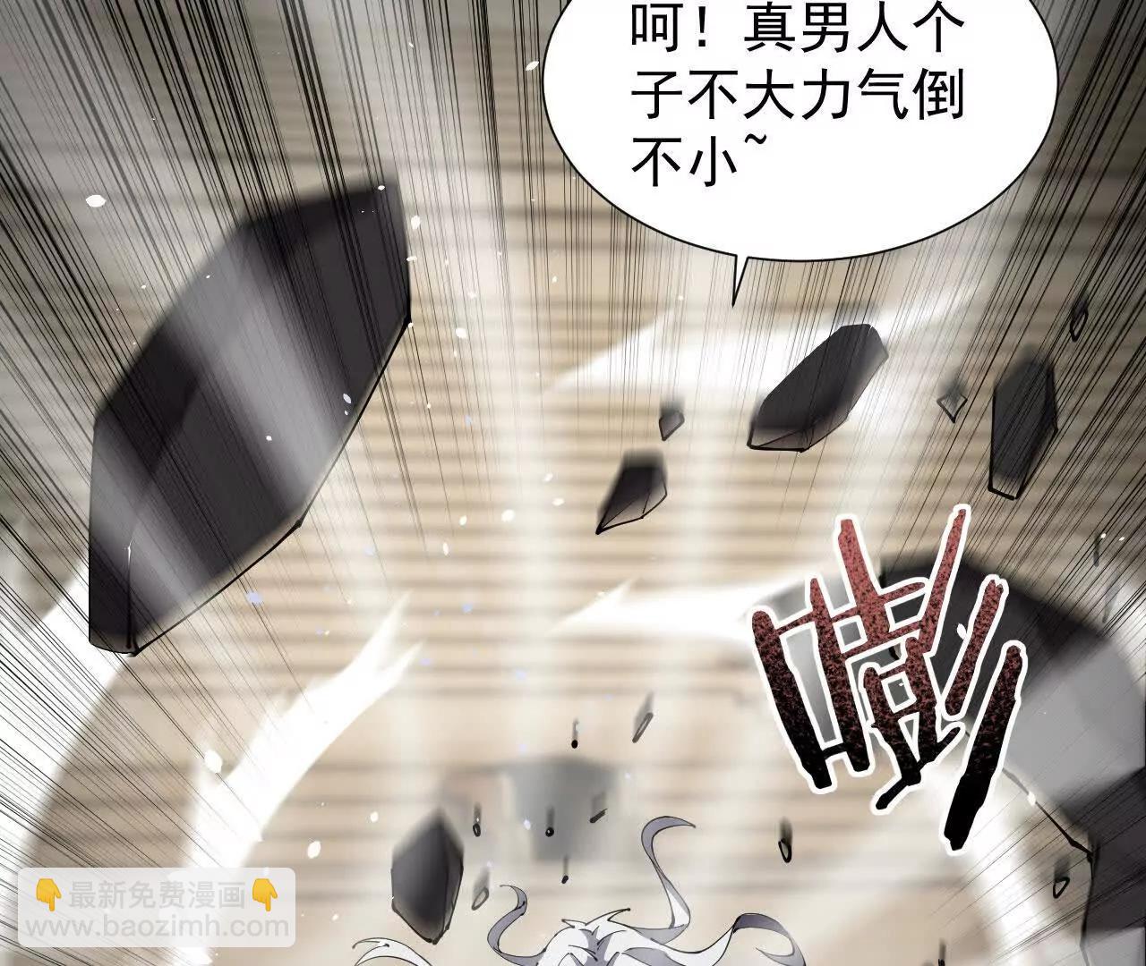 家族影子的背叛 - 37 魔龍進化(1/4) - 8
