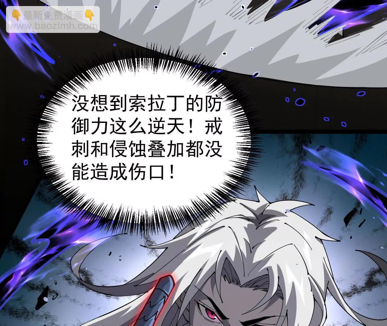 家族影子的背叛 - 37 魔龍進化(1/4) - 2