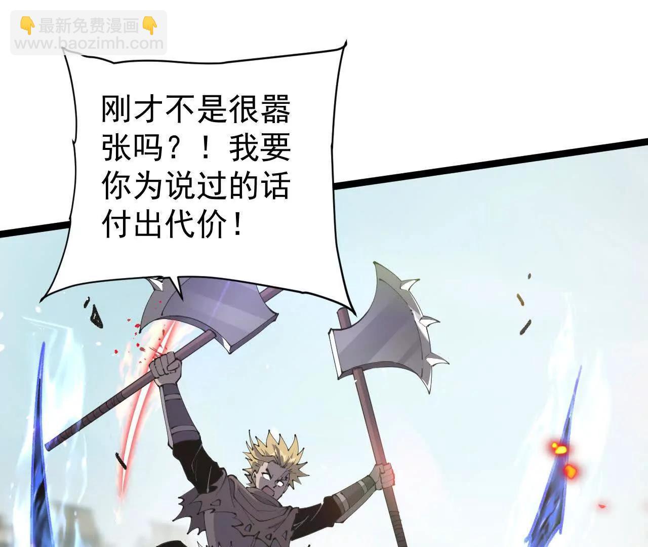 家族影子的背叛 - 37 魔龍進化(1/4) - 4