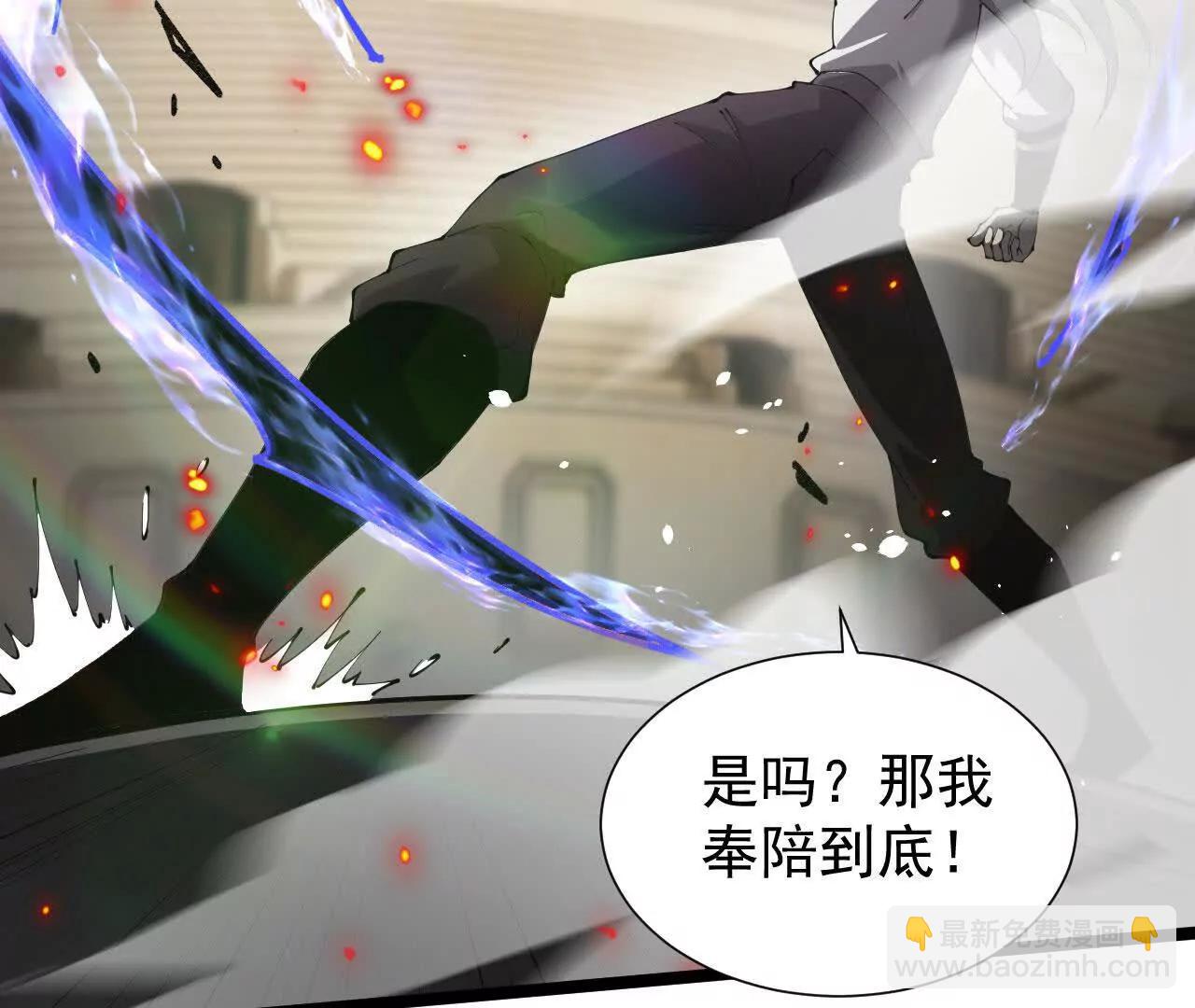 家族影子的背叛 - 37 魔龍進化(1/4) - 6