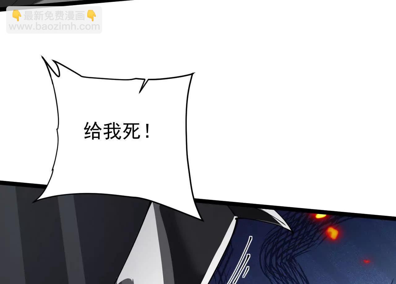 家族影子的背叛 - 37 魔龍進化(1/4) - 7