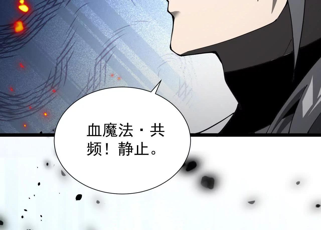 家族影子的背叛 - 37 魔龍進化(1/4) - 1