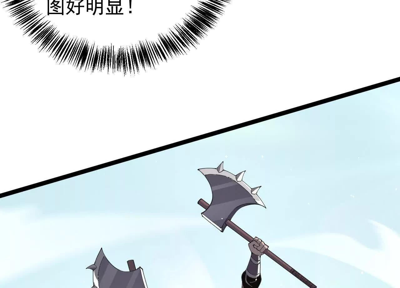 家族影子的背叛 - 37 魔龍進化(1/4) - 7