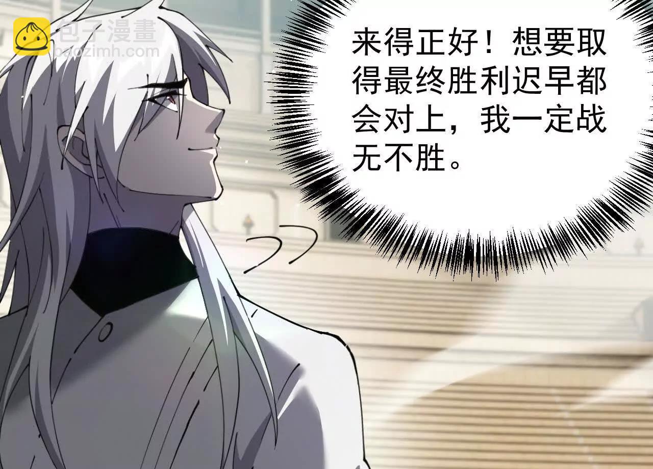 家族影子的背叛 - 37 魔龍進化(1/4) - 1