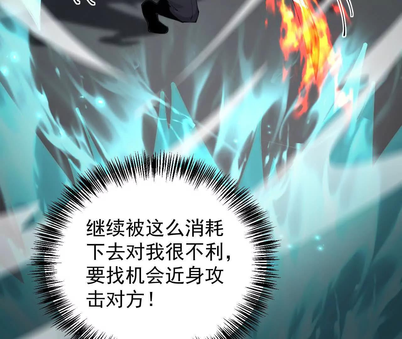 37 魔龙进化95