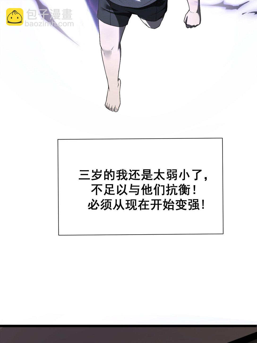 03 试炼(1/2)-第4话