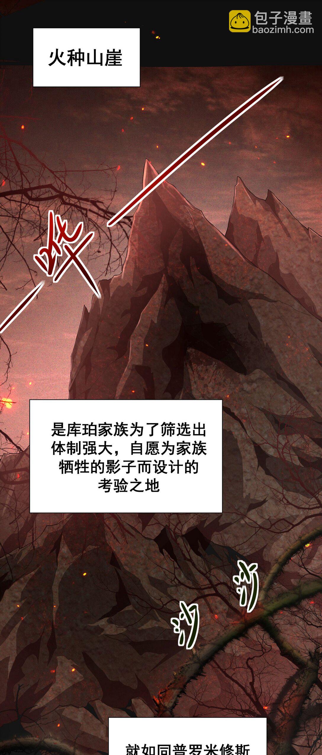 03 试炼(1/2)-第4话