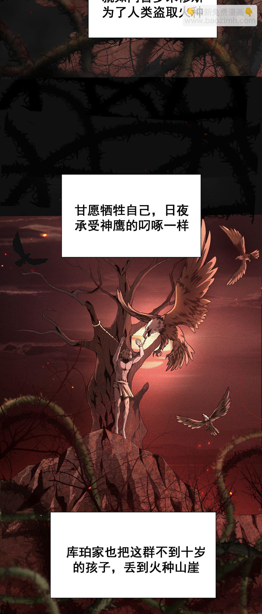 03 试炼(1/2)-第4话