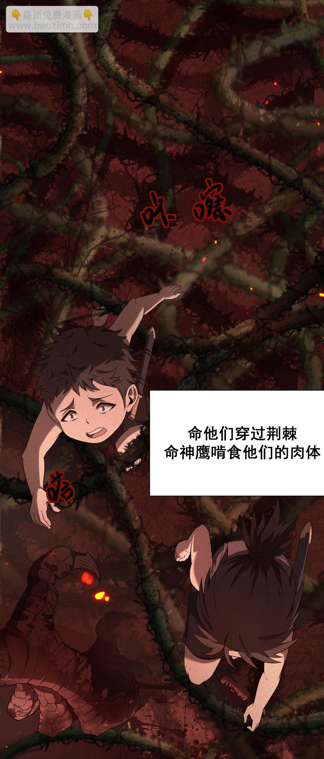 03 试炼(1/2)-第4话