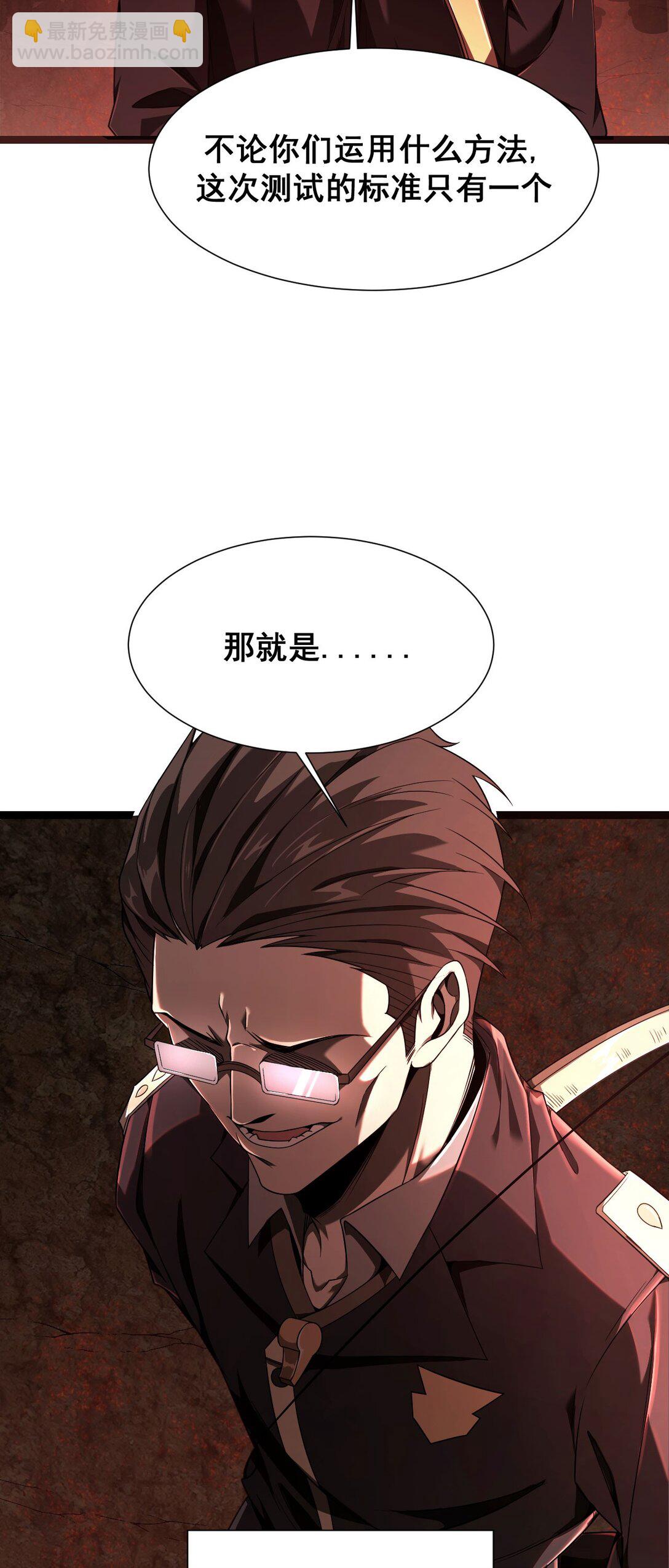 03 试炼(1/2)-第4话