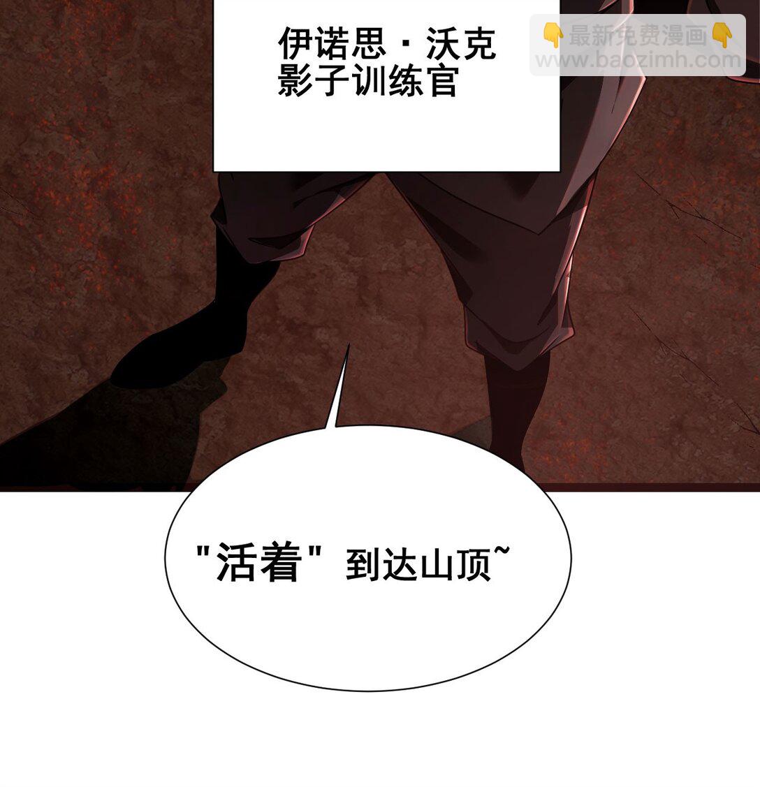 03 试炼(1/2)-第4话