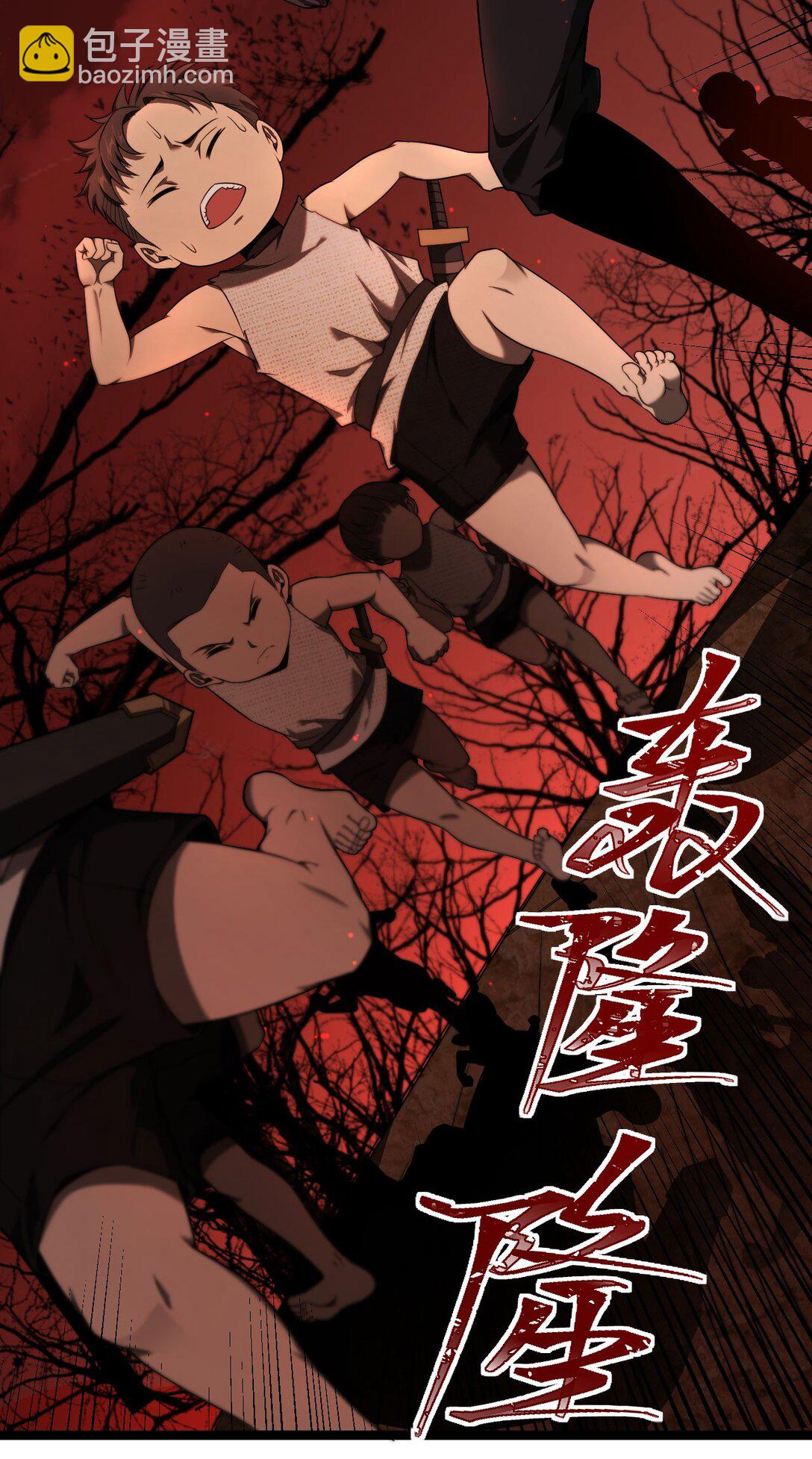 03 试炼(1/2)-第4话